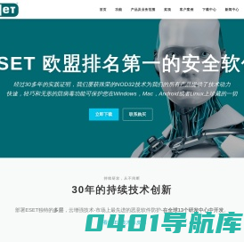 ESET NOD32杀毒软件，中国代理商，防病毒软件正版购买
