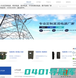 直流电源定制-直流稳压脉冲电源-可调稳压稳流电源「玖盟直流电源厂家」