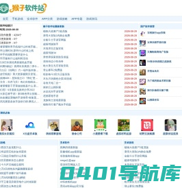 猴子驱动下载站涵盖一体机,打印机,扫描仪,网卡,摄像头,声卡,显卡,USB等各种驱动