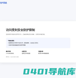 中国-中东欧国家海关信息中心