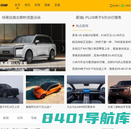 汽车时间_属于你的汽车时间_motortime