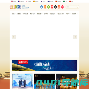 北京旅游网-北京市文化和旅游局监管的非营利性网站