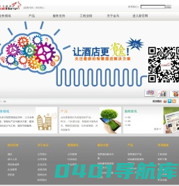 金马客房控制系统|酒店客房智能控制系统|酒店客控系统|房控系统