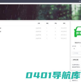 顺路同行-跨城拼车，快人一步，顺风车群，拼车群，私家车群联盟