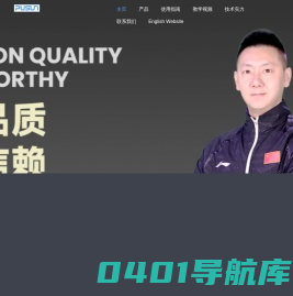 深圳市普尚智能体育有限公司