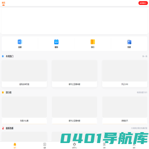 幸枫观剧