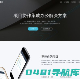 OEC易事本