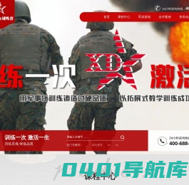 北京西点训练营