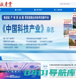 首页 - 中国科技产业杂志