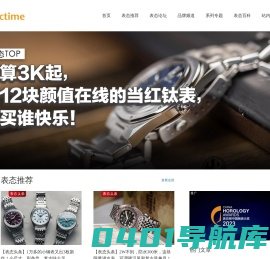 ctime 表态网--有态度的钟表杂志