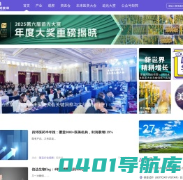 医美行业观察