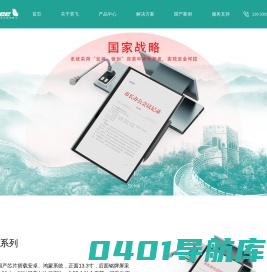 深圳英飞智能设备有限公司