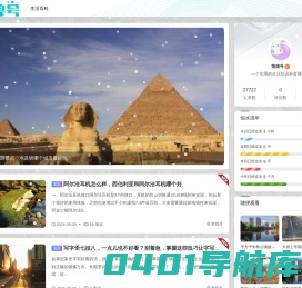 萤煌号 - 知识学习、常识技巧、疑问解答