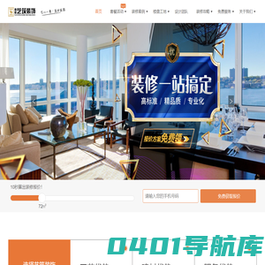 柳州南庭艺筑装饰公司__十年专注家装品牌