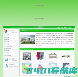 福建协裕环保科技有限公司---福建协裕环保科技有限公司