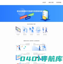 安安危废营销云平台-用精益智能化的平台帮你赢在危废处置市场
