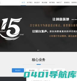 上海展台设计、展台搭建-上海长桥展览