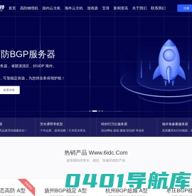 蓝海科技-高防物理机-BLUE引擎服务器-传奇服务器云主机
