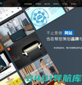 网络营销推广_网站建设优化_百度竞价托管_全网代运营-济南数玄网络