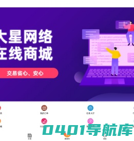 大星网络 - 多乐星旗舰店
