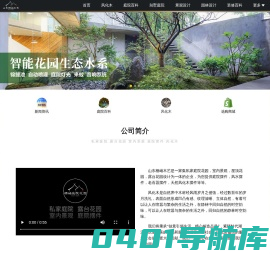 风化木_别墅庭院花园_室内景观_屋顶露台花园设计 - 山东栖岫木艺
