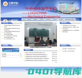 合肥学院中外合作办学