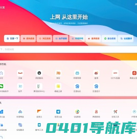 135上网导航-上网从这里开始