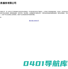 赤峰亿维商务服务有限公司