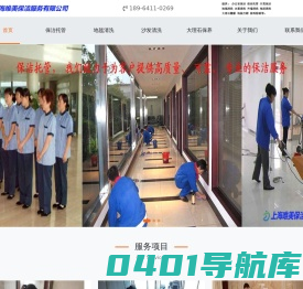 上海唯美保洁服务有限公司 - 上海唯美保洁服务有限公司