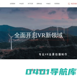720全景,VR全景,VR视频,VR航拍,360全景,陕西西安艺景全景，西安全景拍摄制作