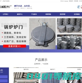 锅炉炉门,炉篦子,炉排片,锅炉炉排,省煤器管,锅炉风帽,锅炉配件-丽新机械配件厂