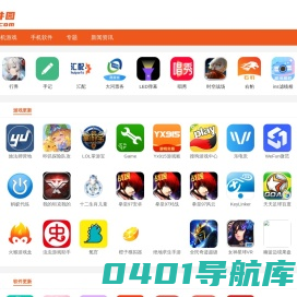 热门手游排行榜-手机必备软件下载-八达软件园