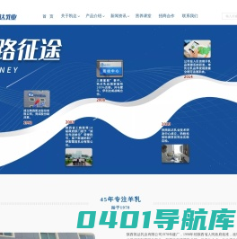 陕西凯达乳业有限公司