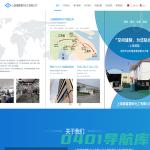 首页-上海捷富塑料化工有限公司