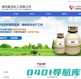 溴素,氢溴酸,溴化氢醋酸溶液_潍坊隆茂化工有限公司