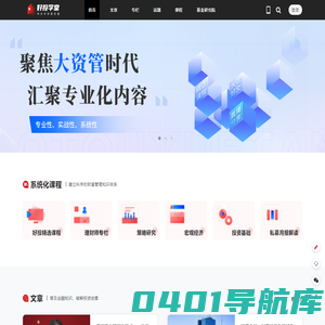 首页-好投学堂-带你学财富管理