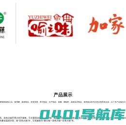 重庆野山珍商贸有限公司|喻之味|野藤官方网站