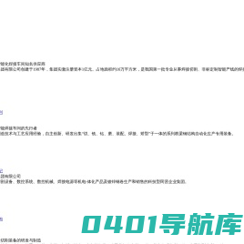 数控系列_钢结构系列_船舶系列_桥梁系列_无锡华联科技集团有限公司