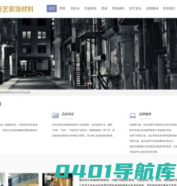 恒艺家居网