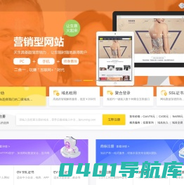 租二级域名 - 已备案域名出租|企业备案域名租用|全面支持阿里云或腾讯云