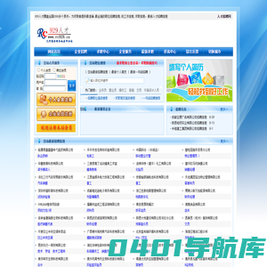 929人才_个人简历,招聘,找工作,个人简历模板