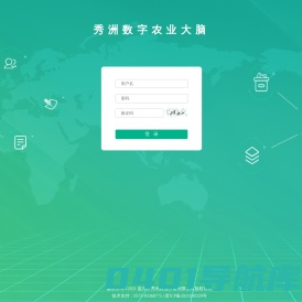 秀洲数字农业大脑
