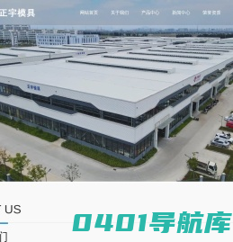 瑞安市正宇模具机械有限公司-吹膜机模头，ABA模头，旋转模头，模头_正宇模具