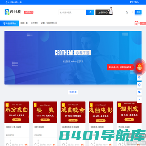 四十七楼 - 源码之家 在线网课 虚拟资源下载网