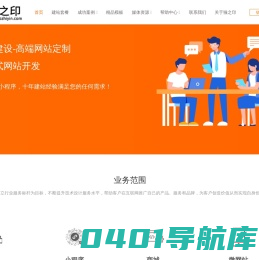 猫之印 - 一站式引流、营销、推广平台，让营销更简单