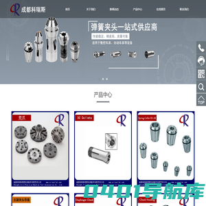 成都科瑞斯精密机床配件有限责任公司