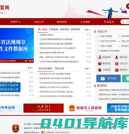 南通市体育局