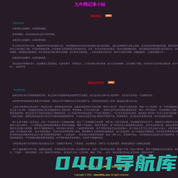 九牛网记录小站――视角，让世界更精彩