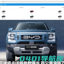【皮卡】皮卡车大全_皮卡车报价_皮卡底价查询_皮卡车市
