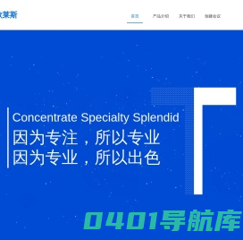 康歌莱斯